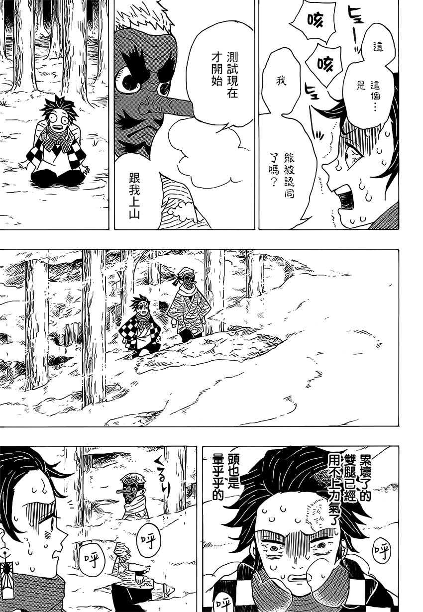 第218話（19P）-第13頁