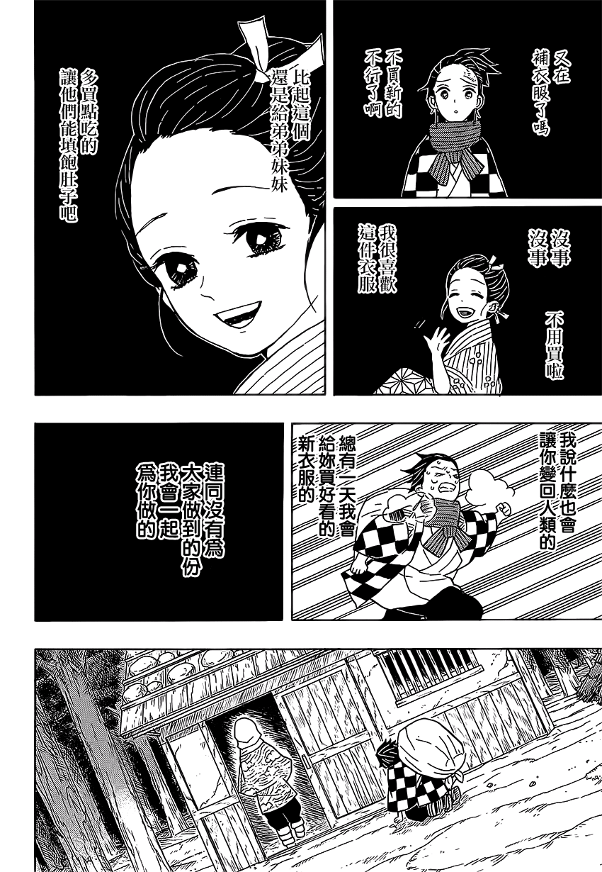 第218話（19P）-第13頁