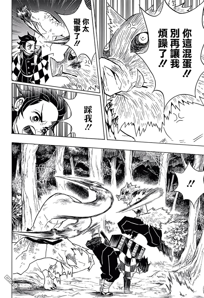 第17話（18P）-第19頁