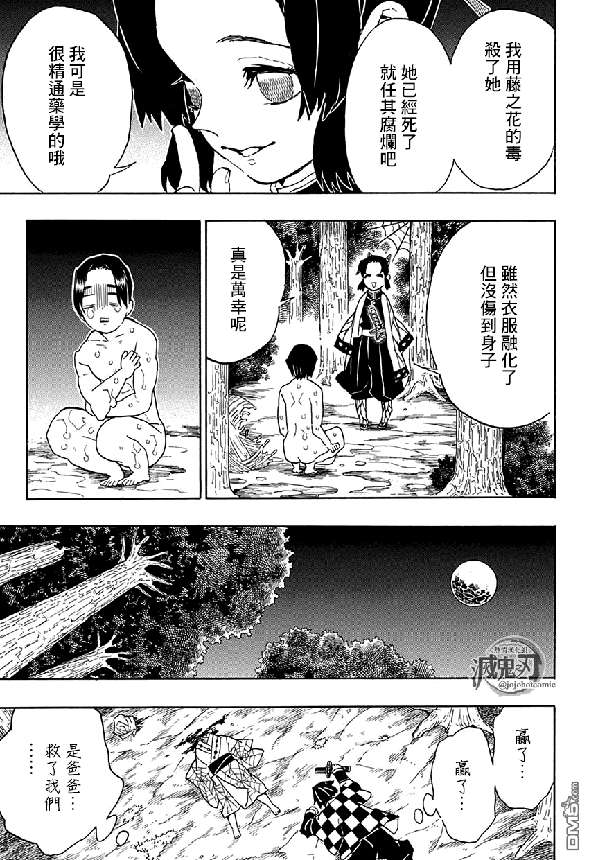 第23話（27P）-第55頁