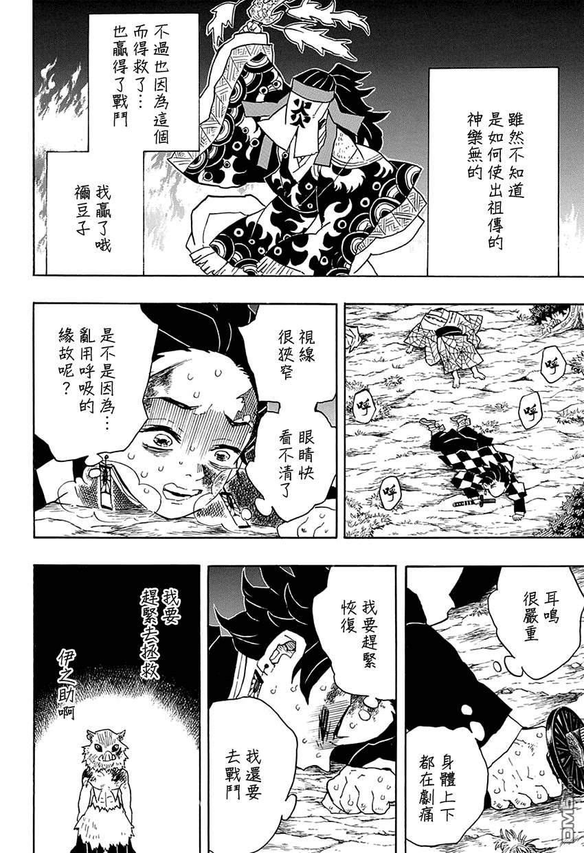 第23話（27P）-第55頁