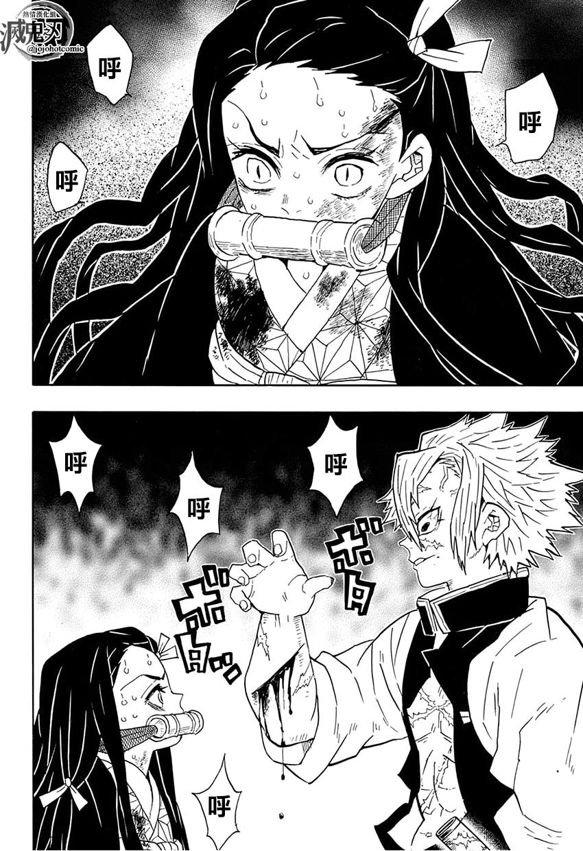 第47話哼（20P）-第6頁