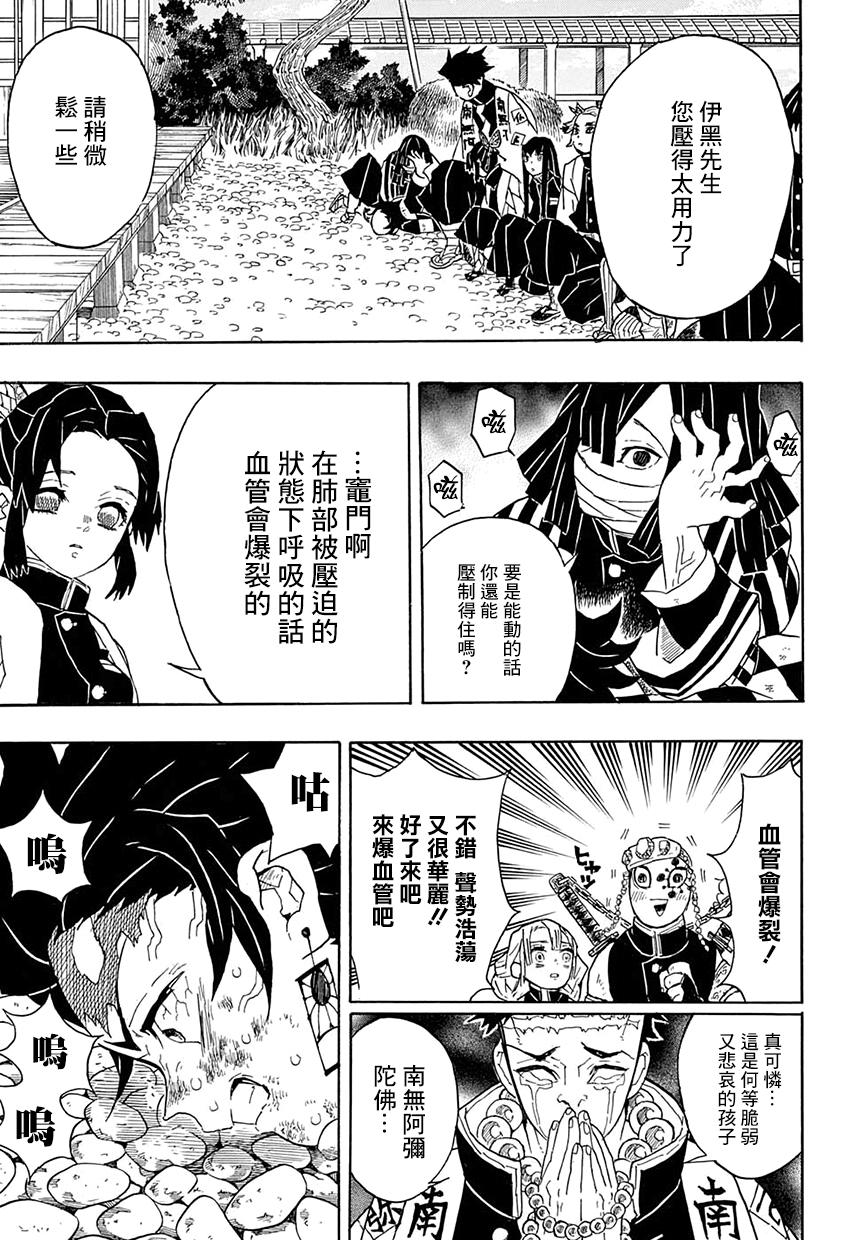第47話哼（20P）-第6頁