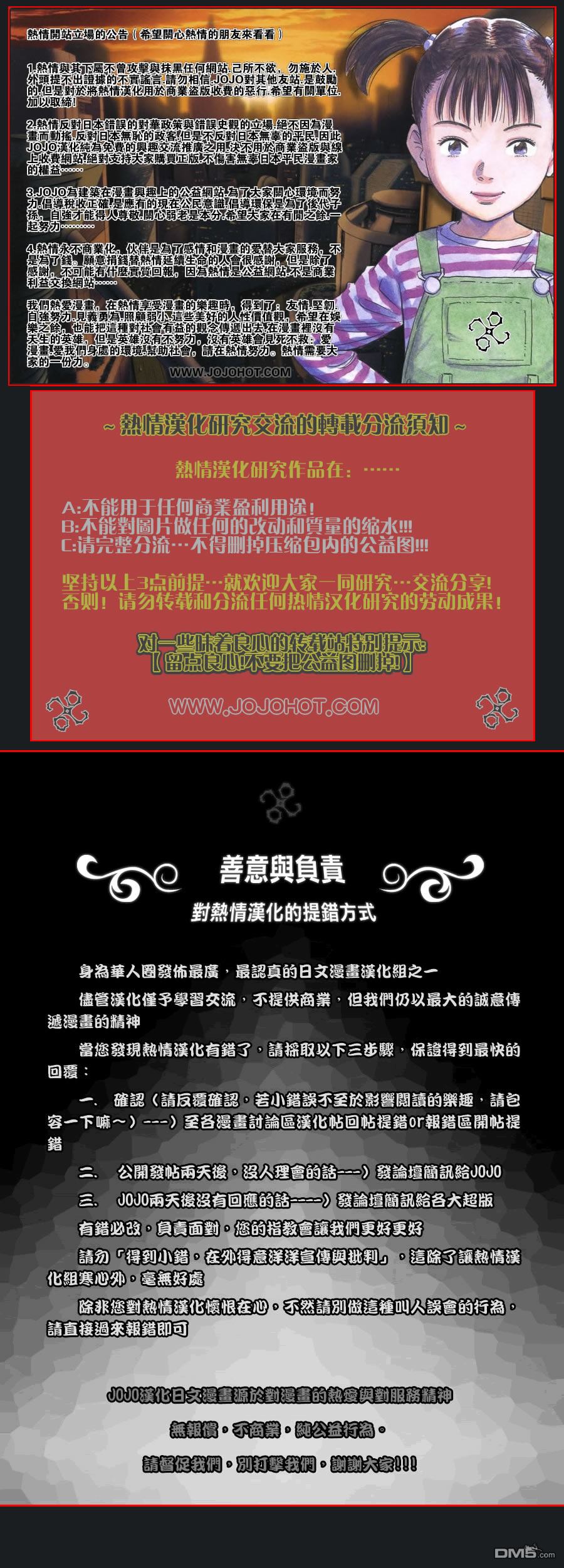 第220回-第33頁