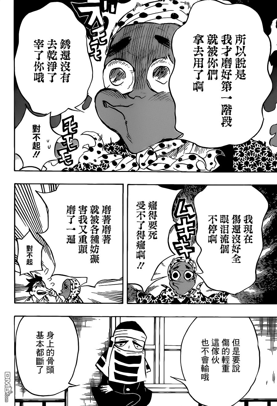 341-第54頁