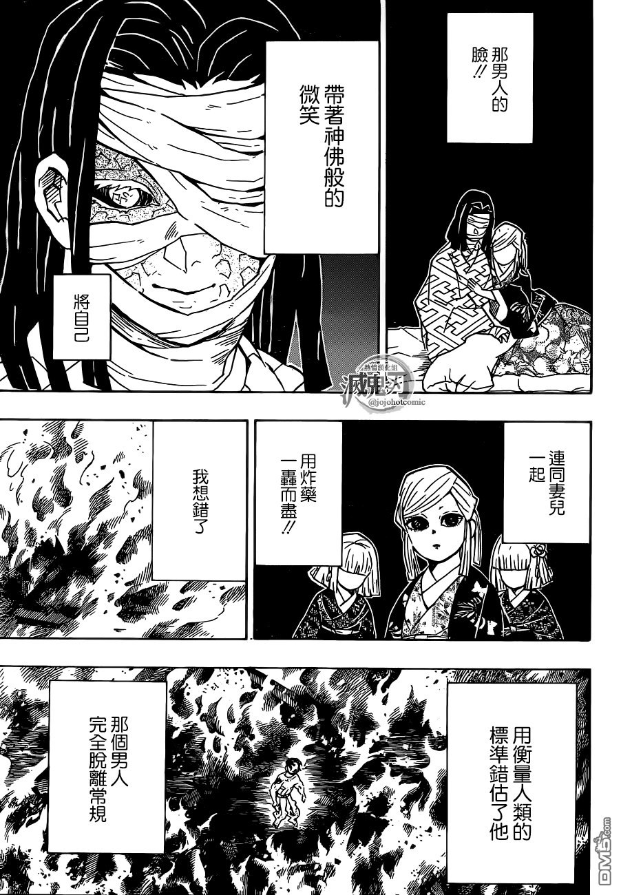 第138話急轉直下（20P）-第8頁