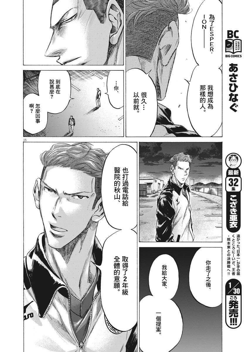 342人們（16P）-第6頁