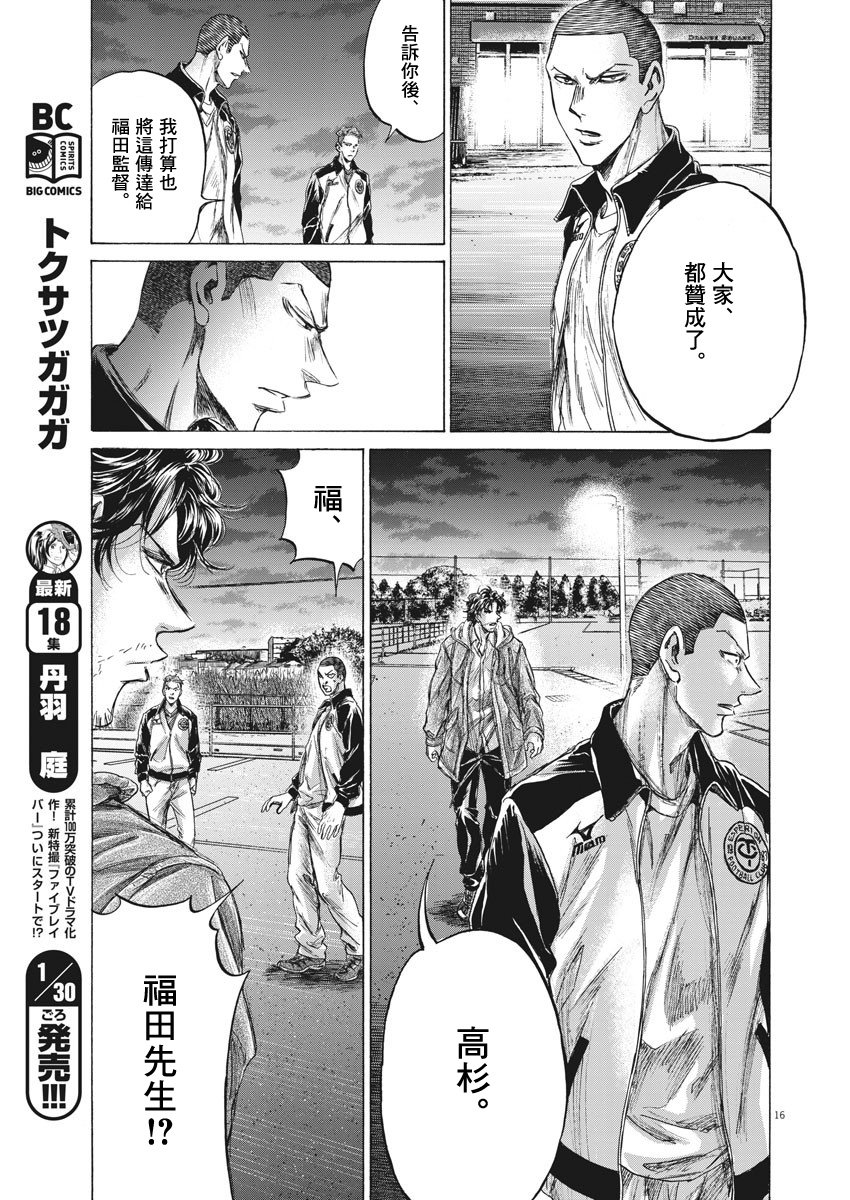 342人們（16P）-第6頁