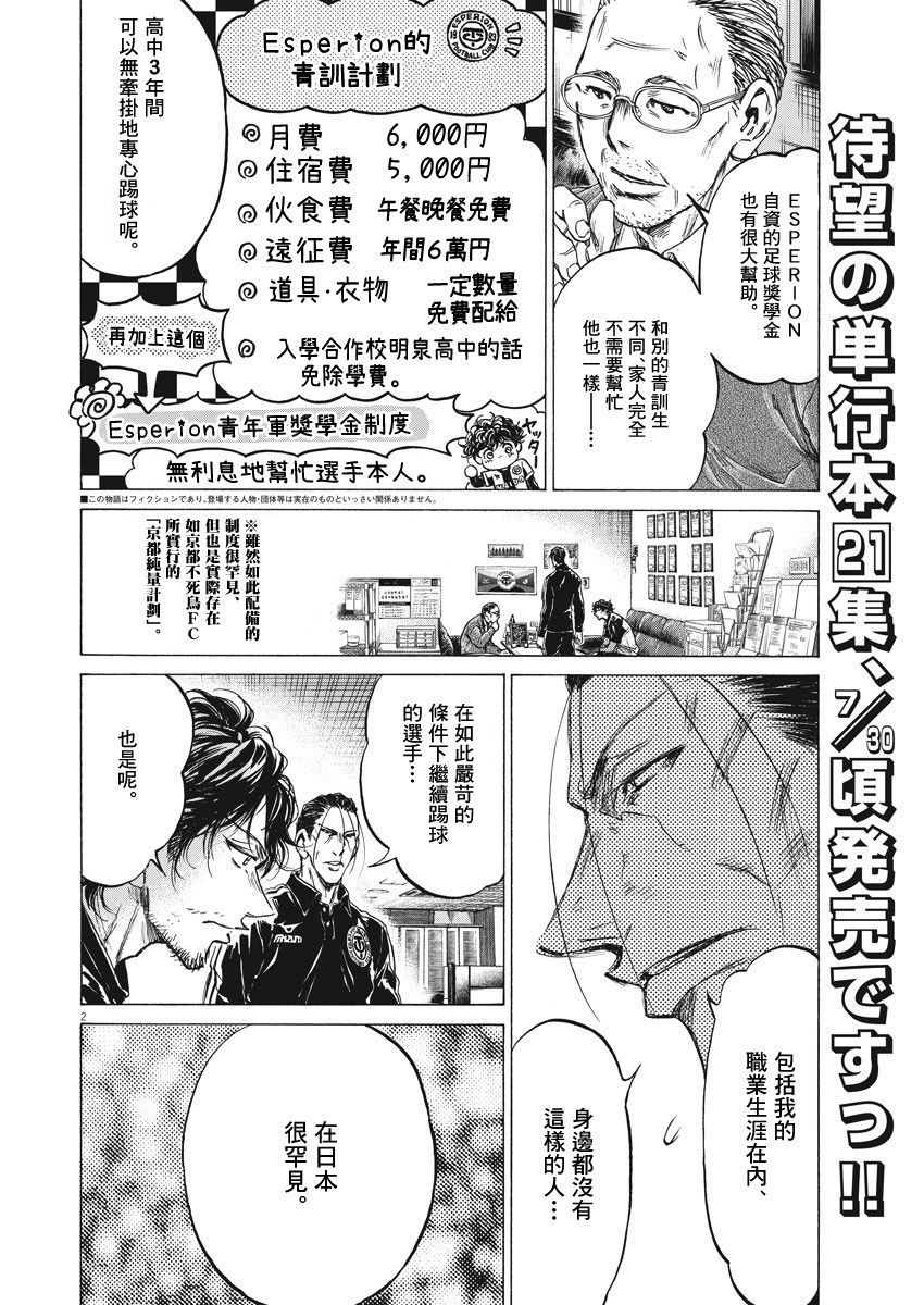 第221話（20P）-第1頁