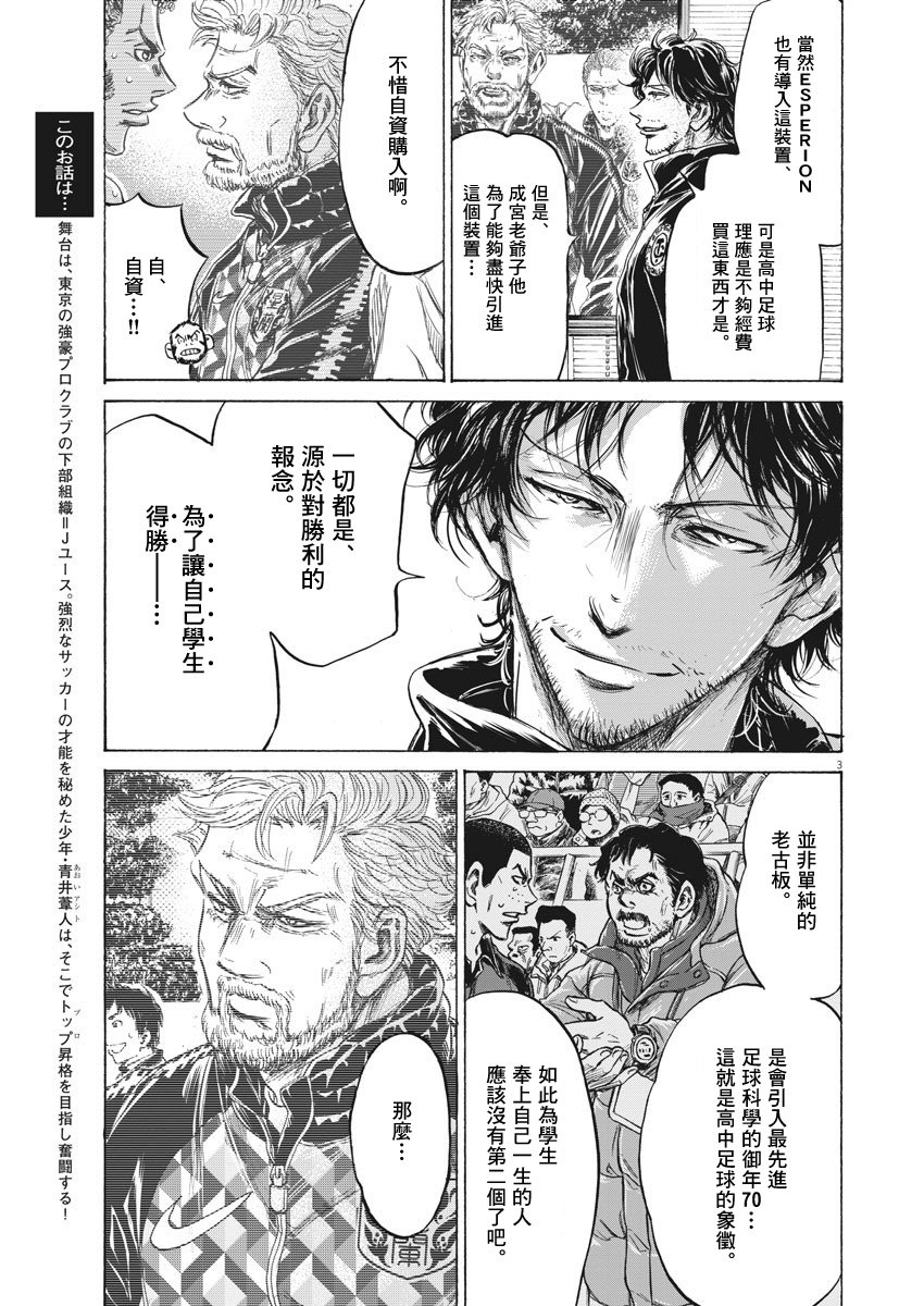 第287回（8P）-第4頁