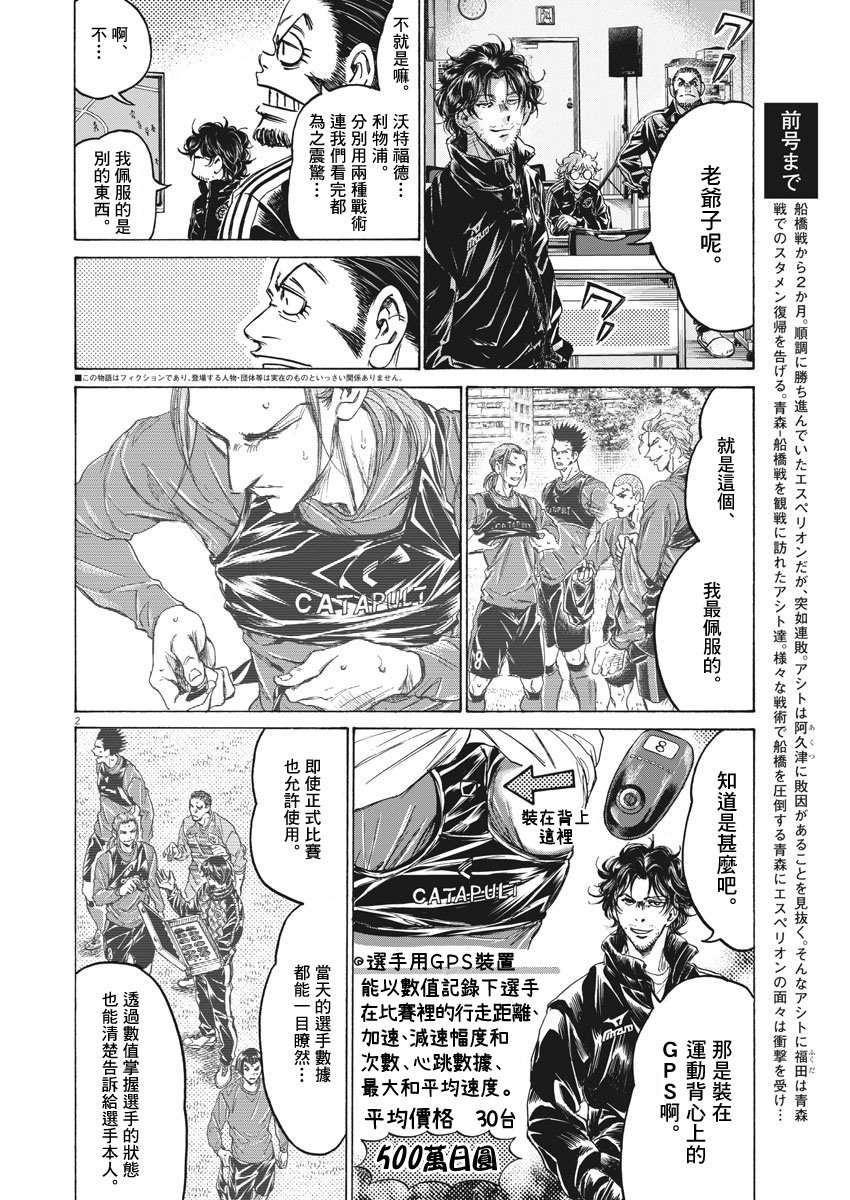 第287回（8P）-第4頁