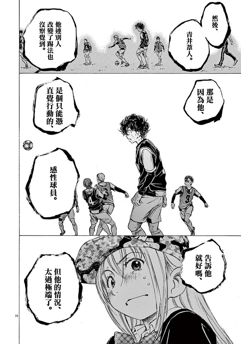 第148回（22P）-第8頁