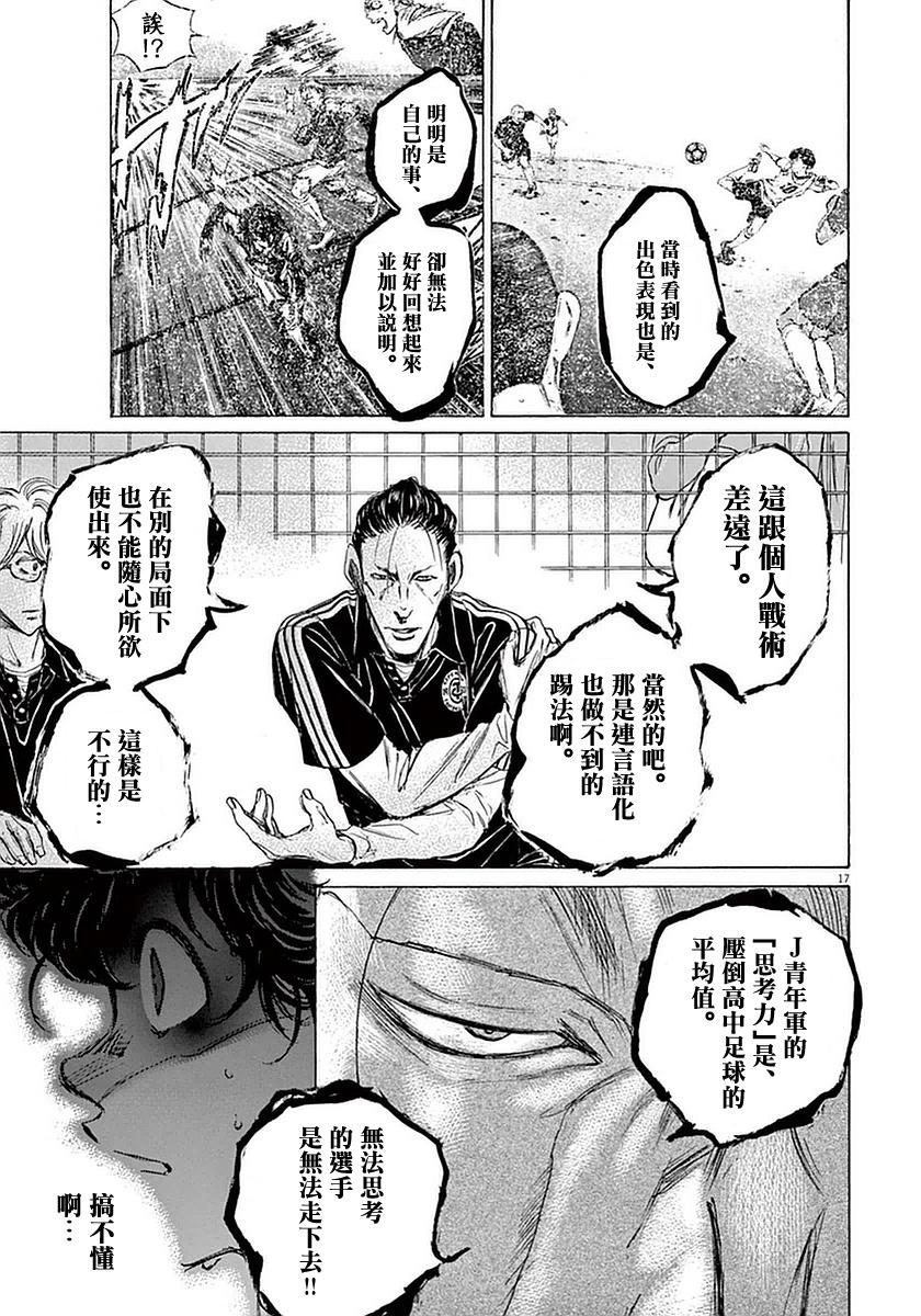 第148回（22P）-第8頁