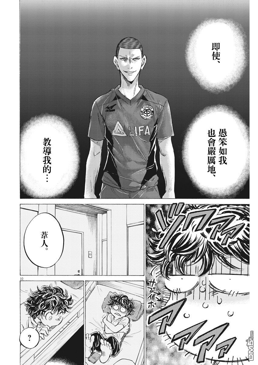 第55話（47P）-第1頁