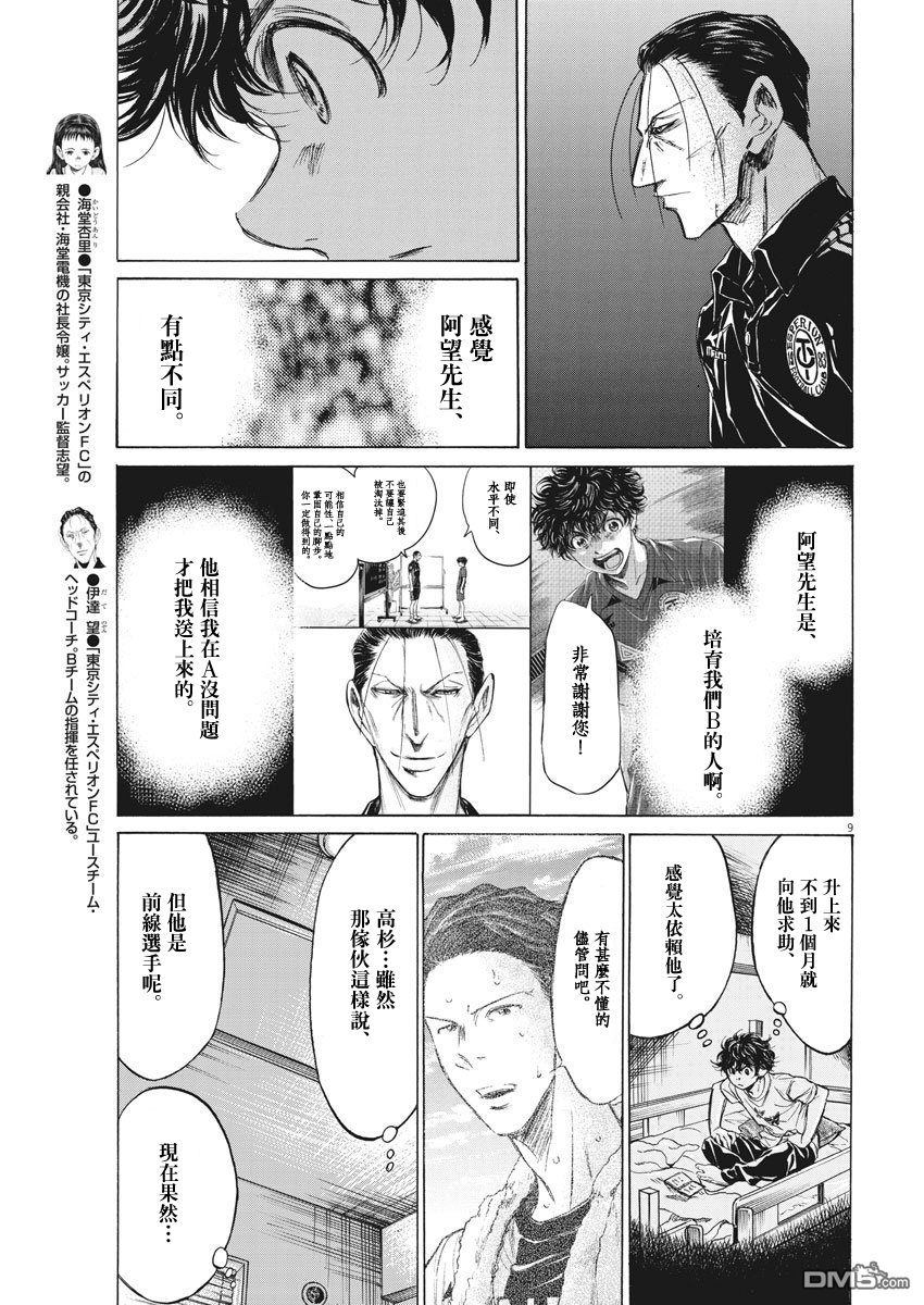 第55話（47P）-第1頁