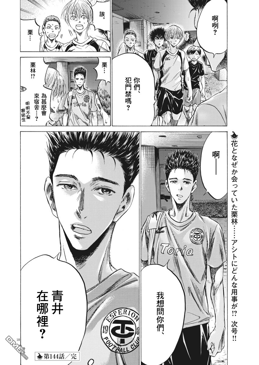 第58話（19P）-第21頁