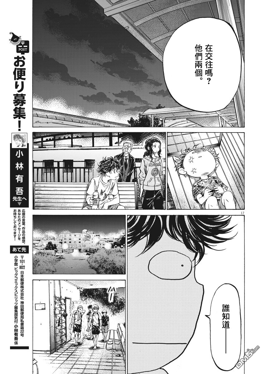 第58話（19P）-第21頁