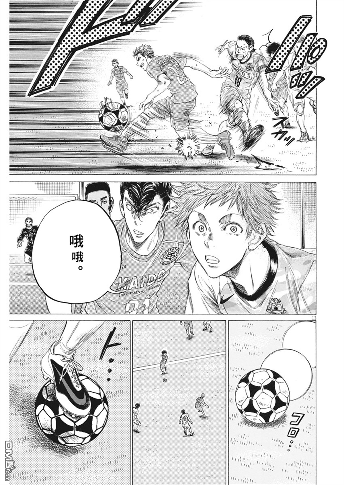第255話約束（20P）-第27頁