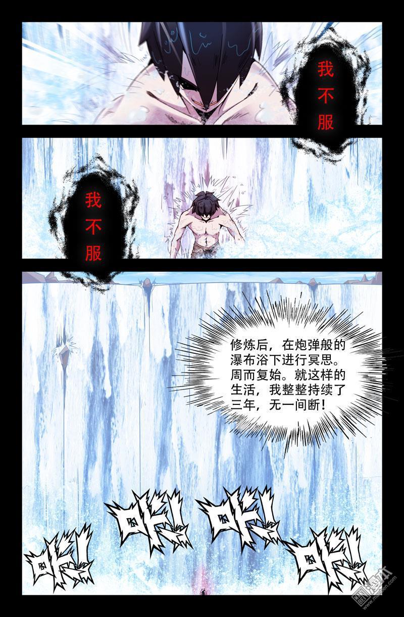 第8回天門宗（8P）-第4頁