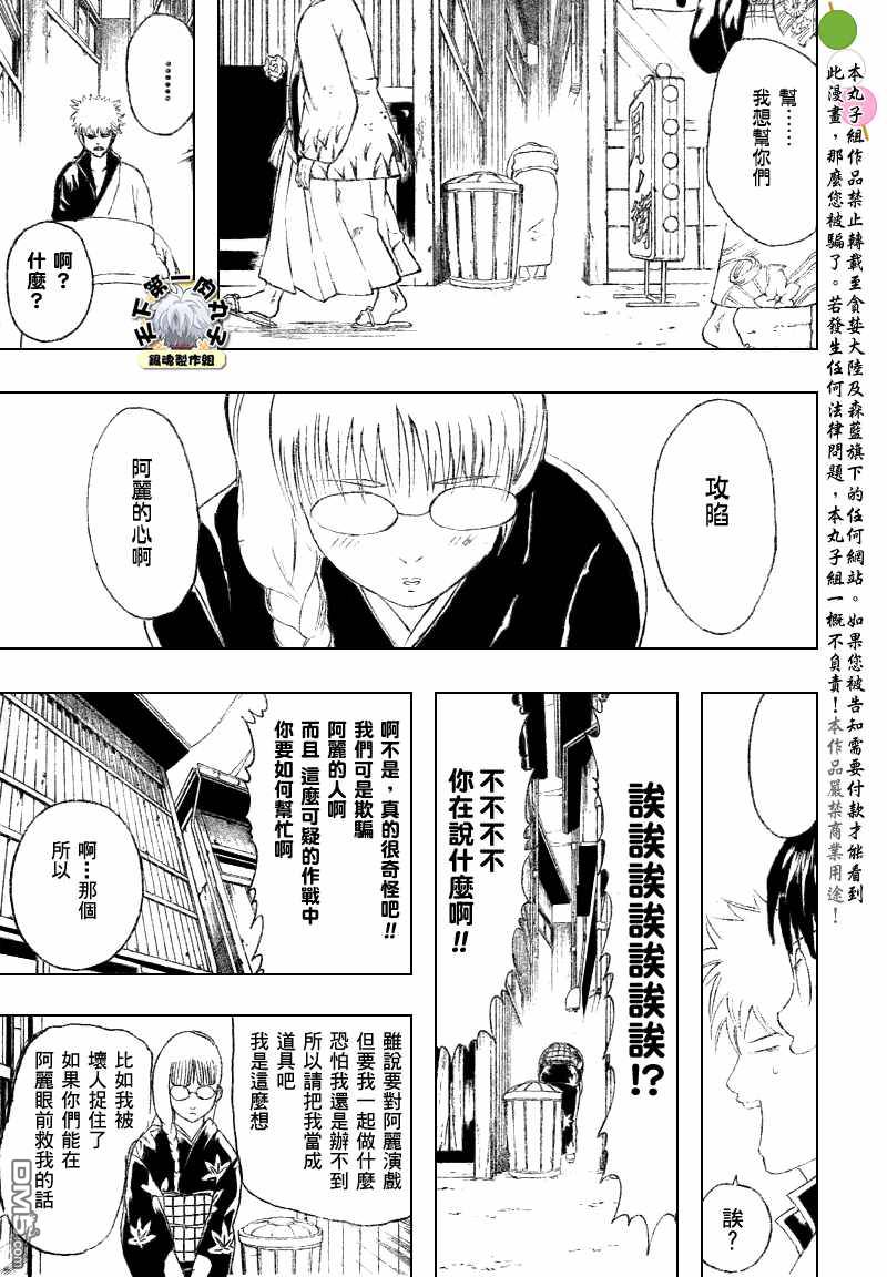 第151回十字箴言（上）（10P）-第70頁