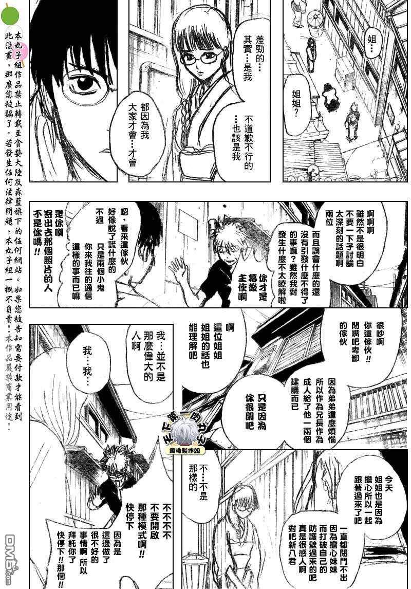 第151回十字箴言（上）（10P）-第70頁