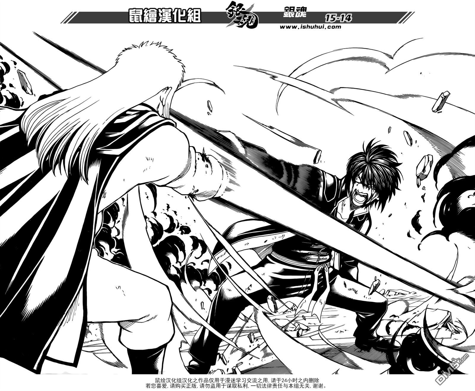 第196話（19P）-第60頁