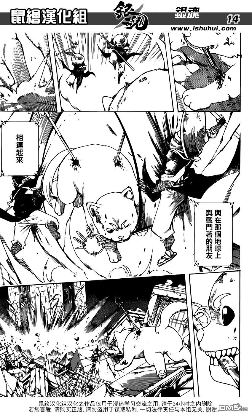 第2回炎黃大陸（8P）-第37頁