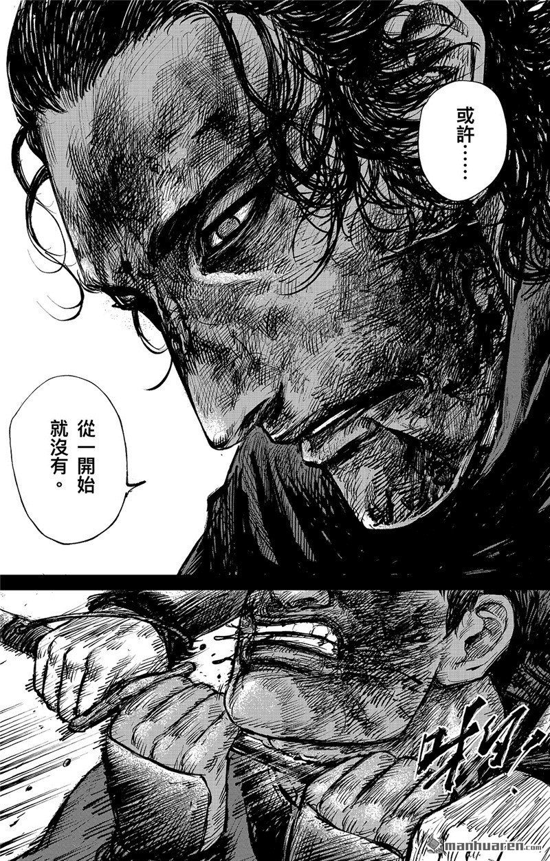 第94回罪障（22P）-第5頁