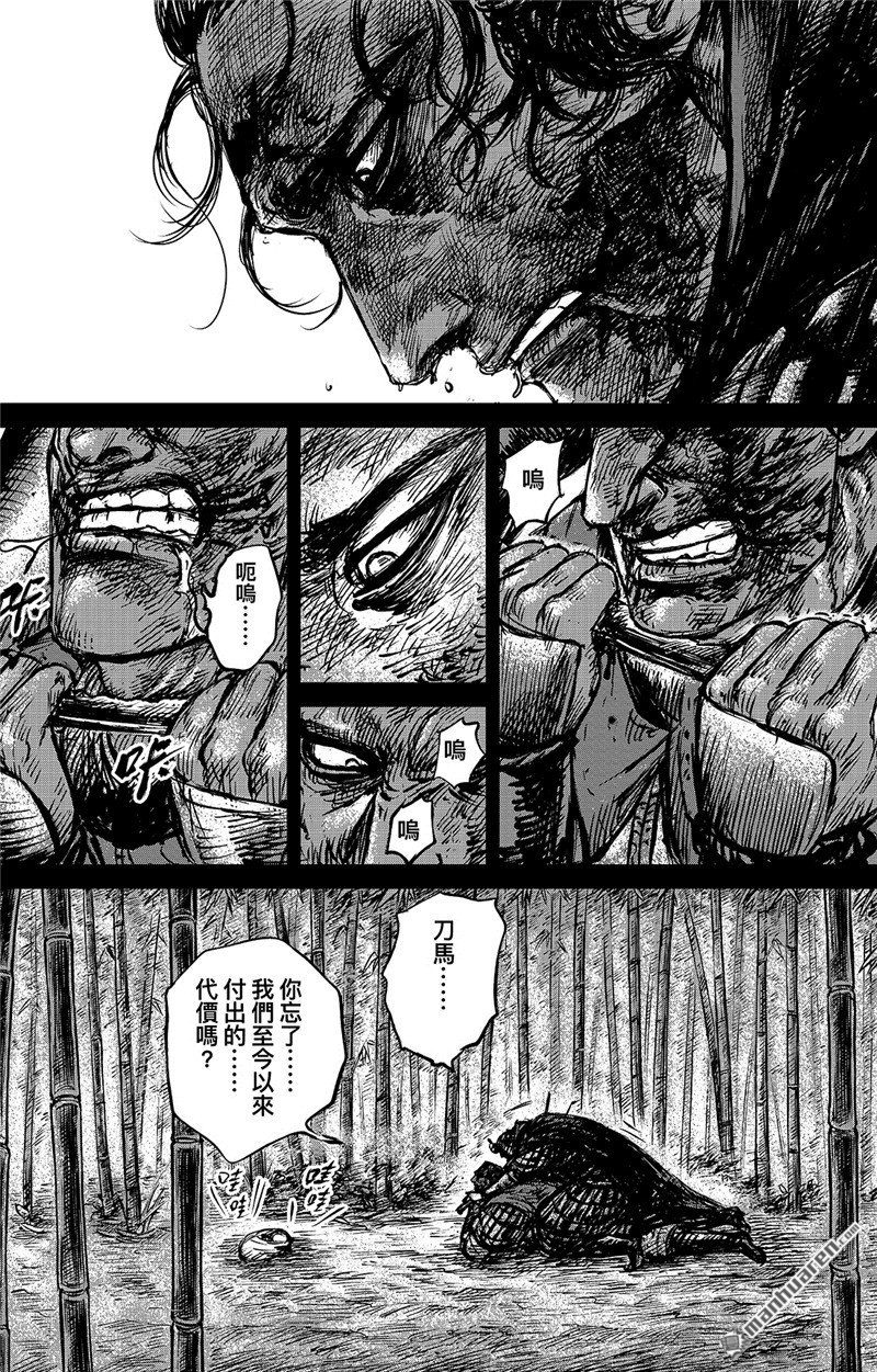 第94回罪障（22P）-第2頁