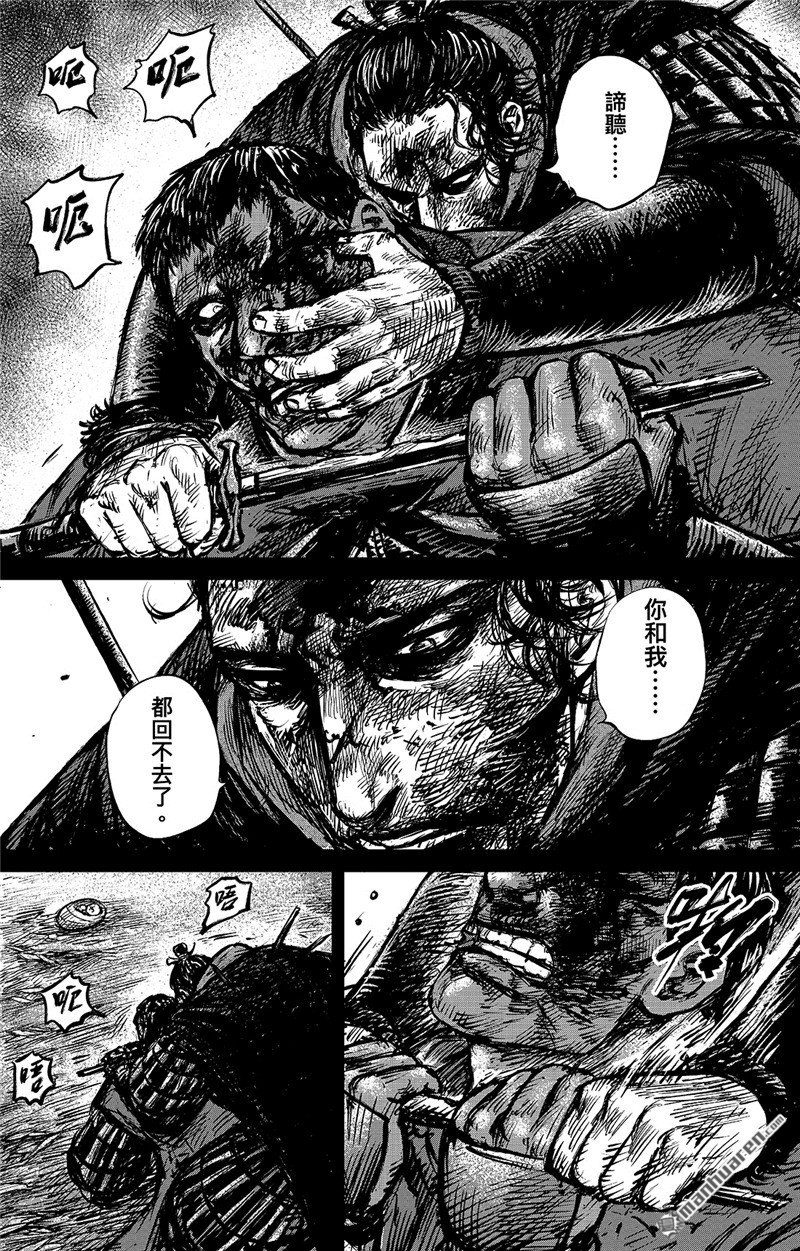 第94回罪障（22P）-第2頁