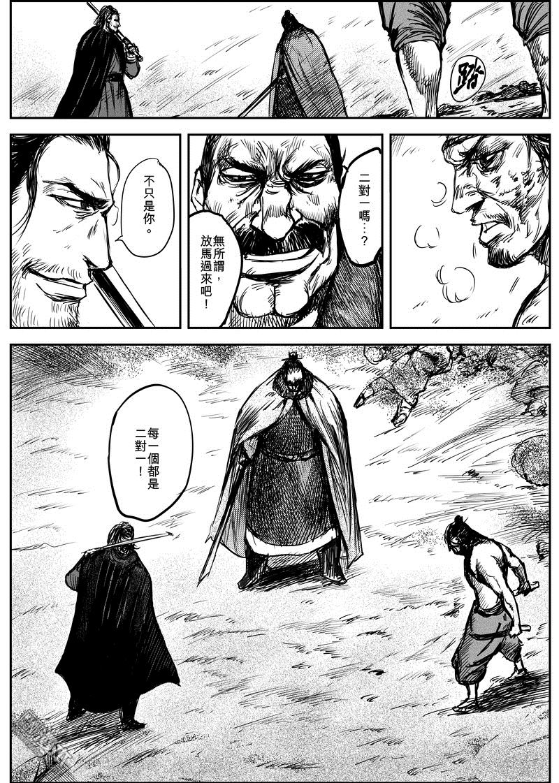 第25話攀登上來的男人（20P）-第102頁