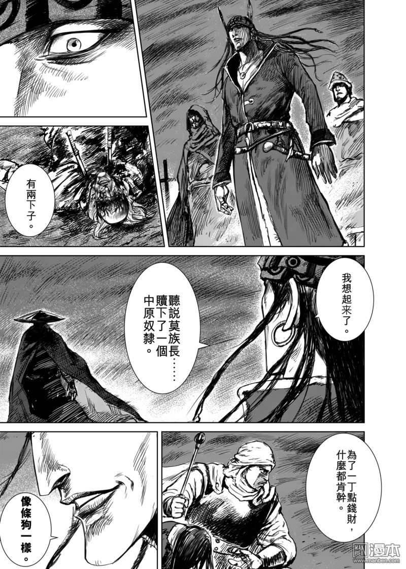 第4話（36P）-第74頁