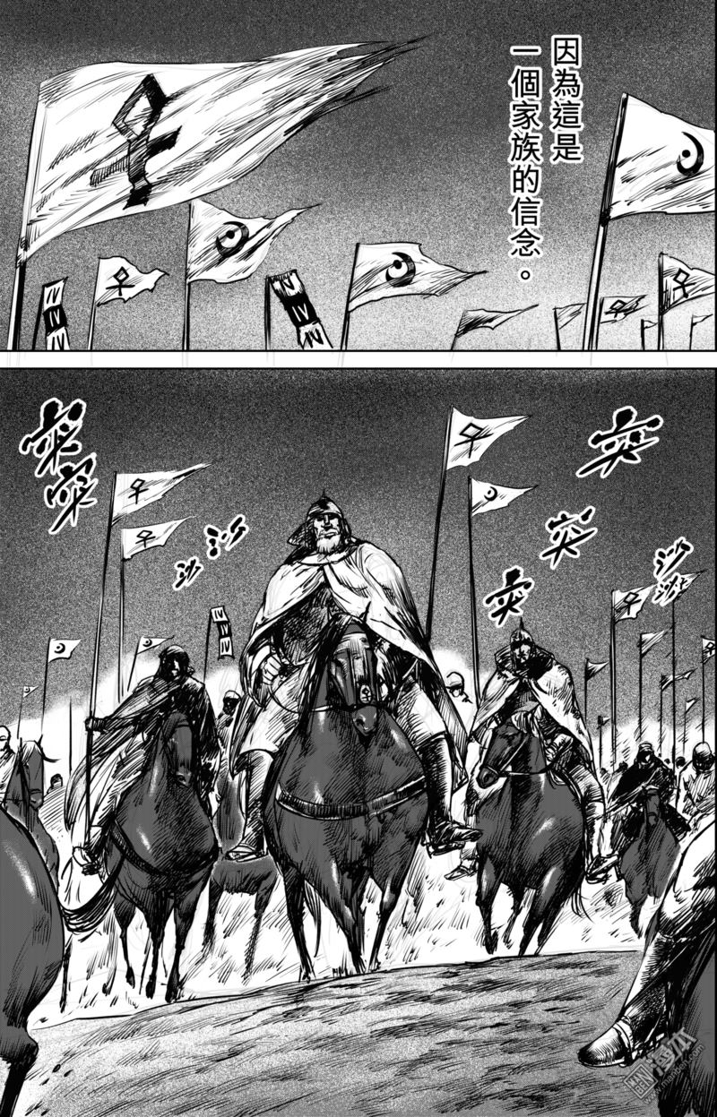 第72回踢球（6P）-第104頁