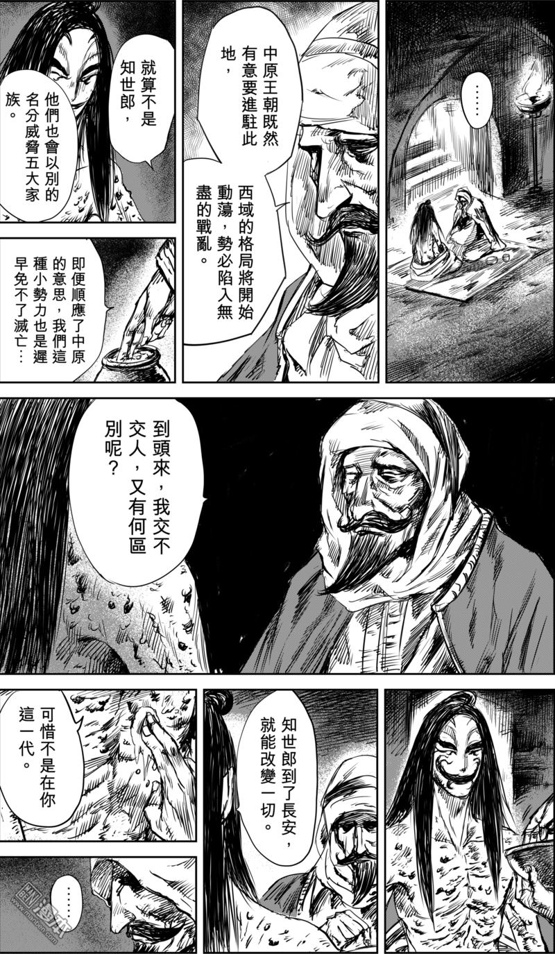第36回選擇（16P）-第9頁