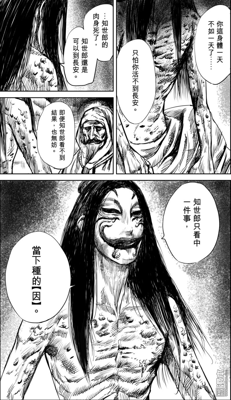 第36回選擇（16P）-第9頁