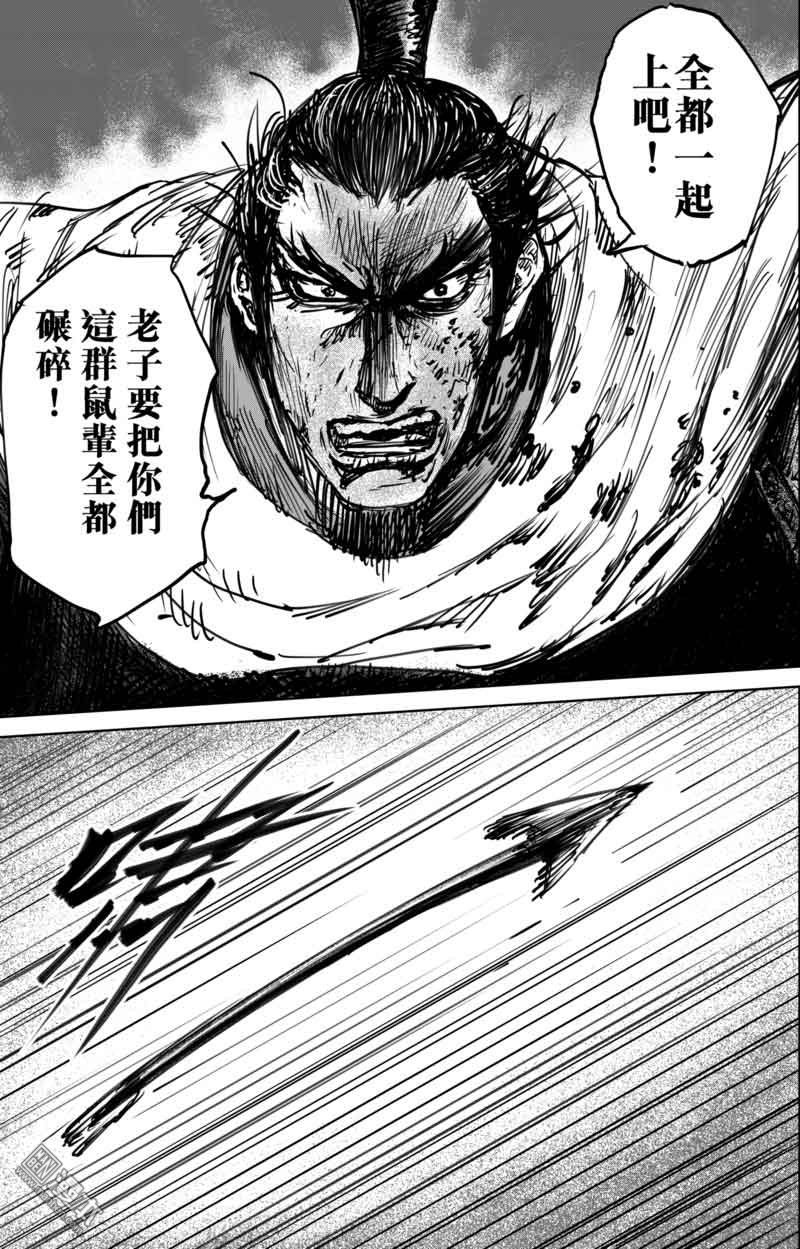 第43回漫漫長夜（17P）-第14頁