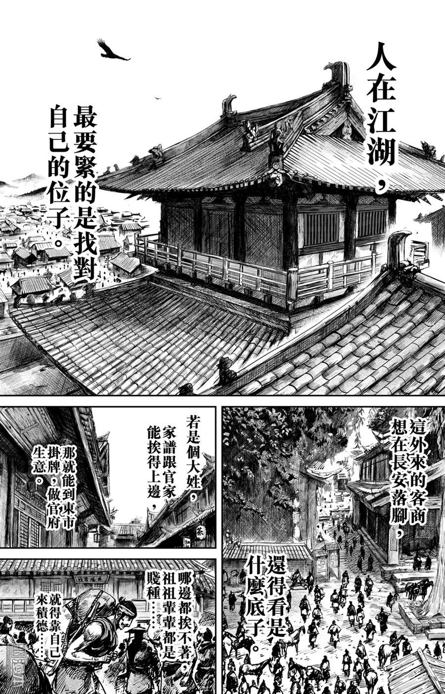 第20回（下）紅顏閣（9P）-第55頁