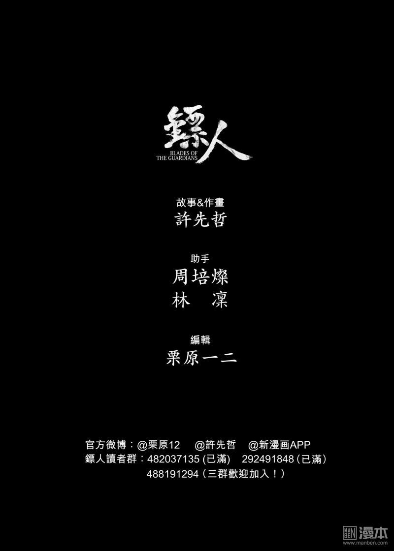 第459回（9P）-第32頁