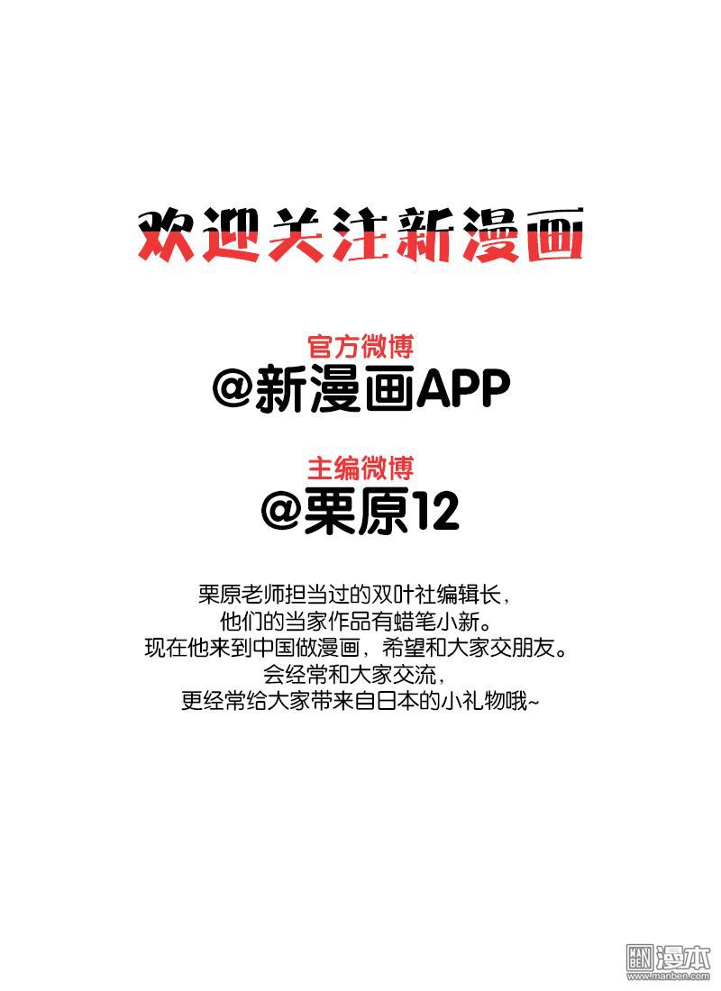 第459回（9P）-第32頁