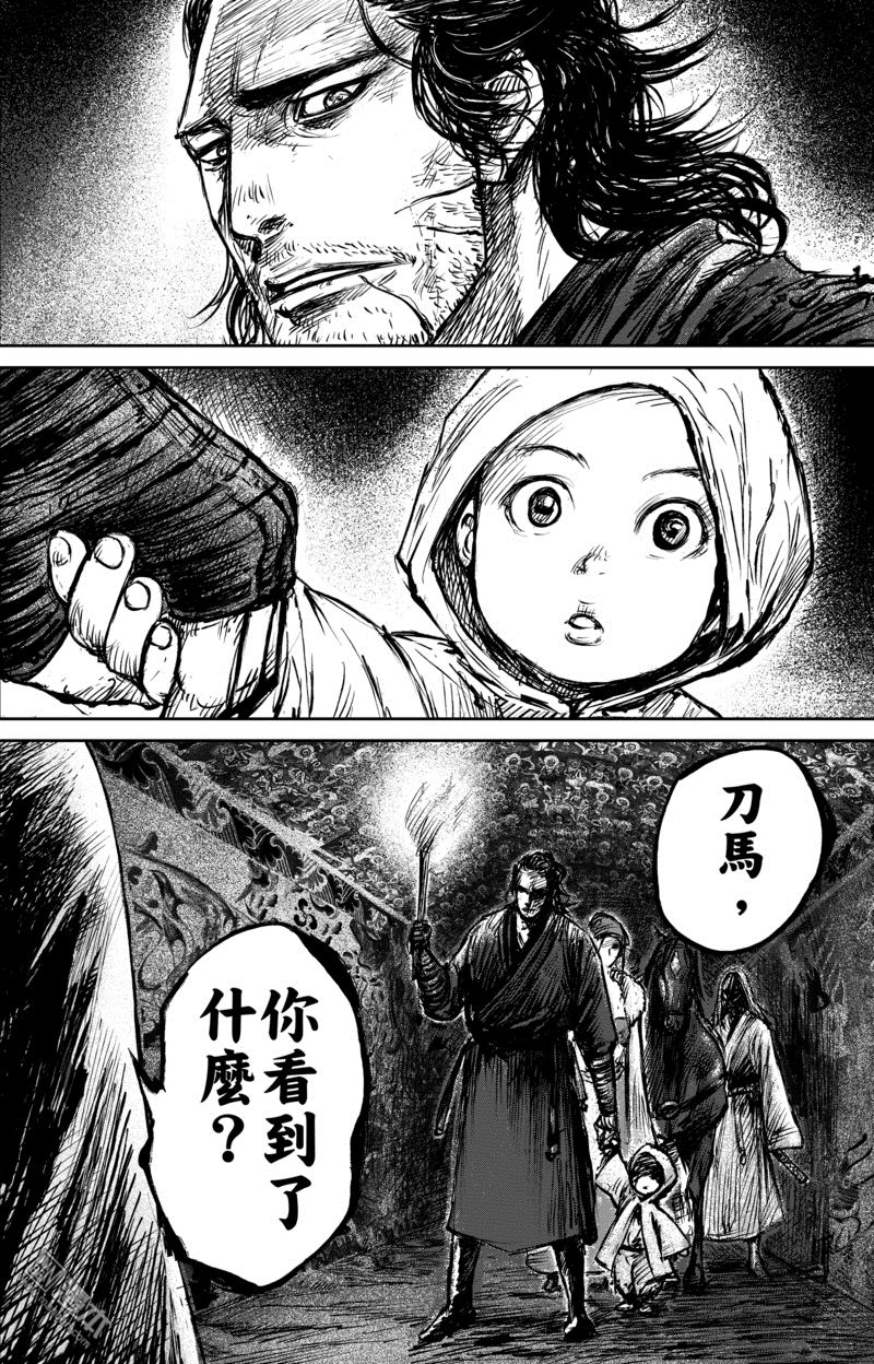 第61回心猿意馬（25P）-第14頁