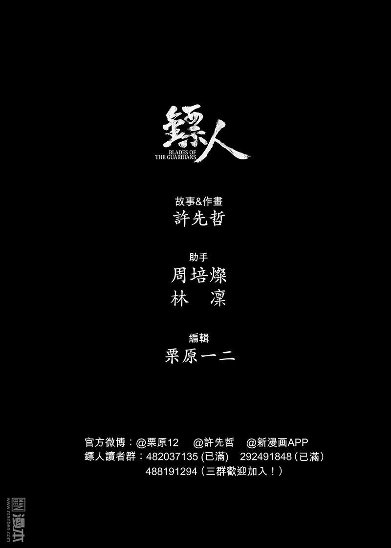 第83話我的未來不是真（11P）-第4頁