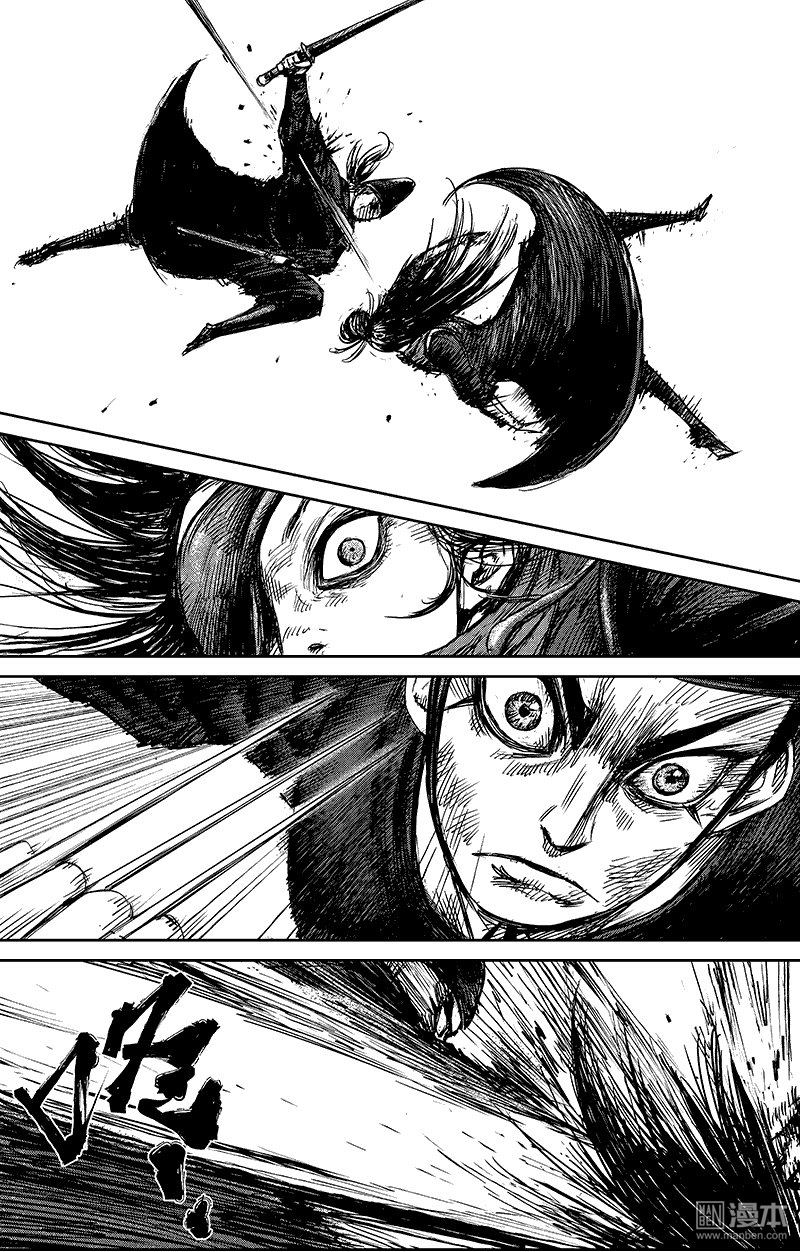第68回劫難（2）（20P）-第5頁