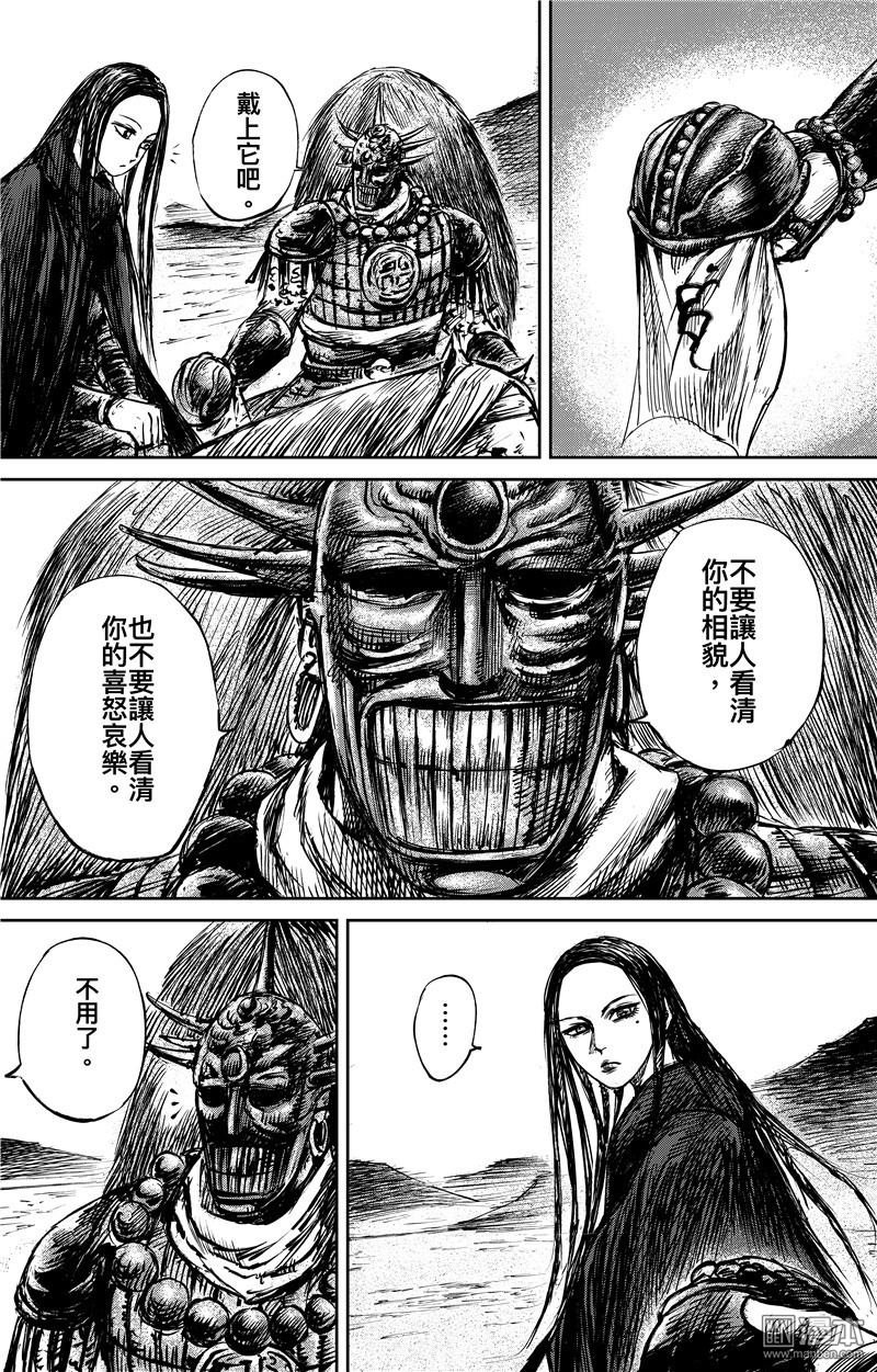 第75回鐵勒人（2）（18P）-第6頁