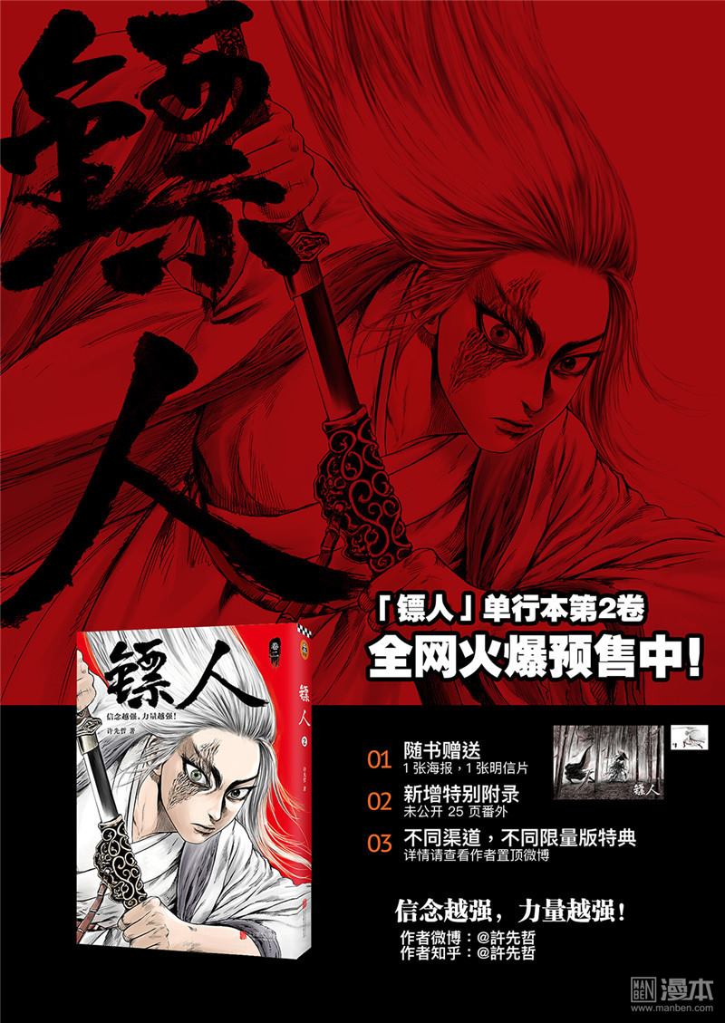 第34卷（113P）-第51頁
