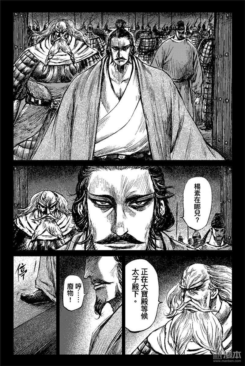 第81回仁壽宮之夜（22P）-第16頁