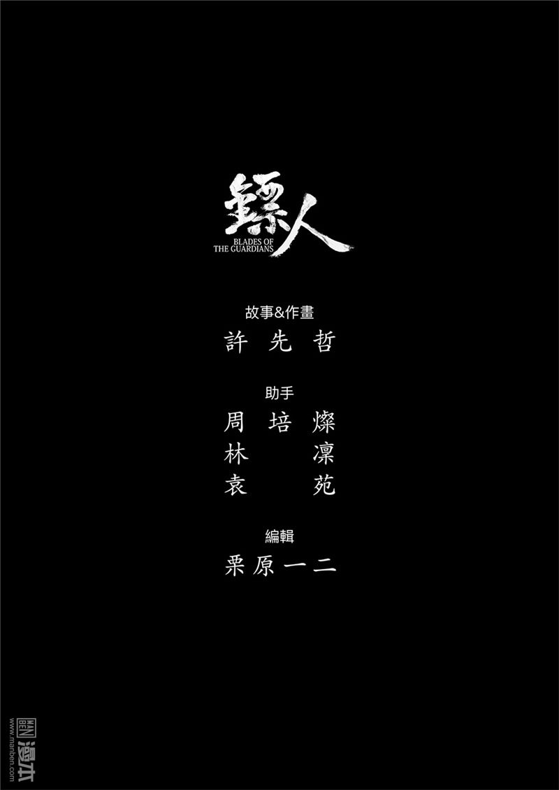 第86回虎湯（2）（14P）-第12頁