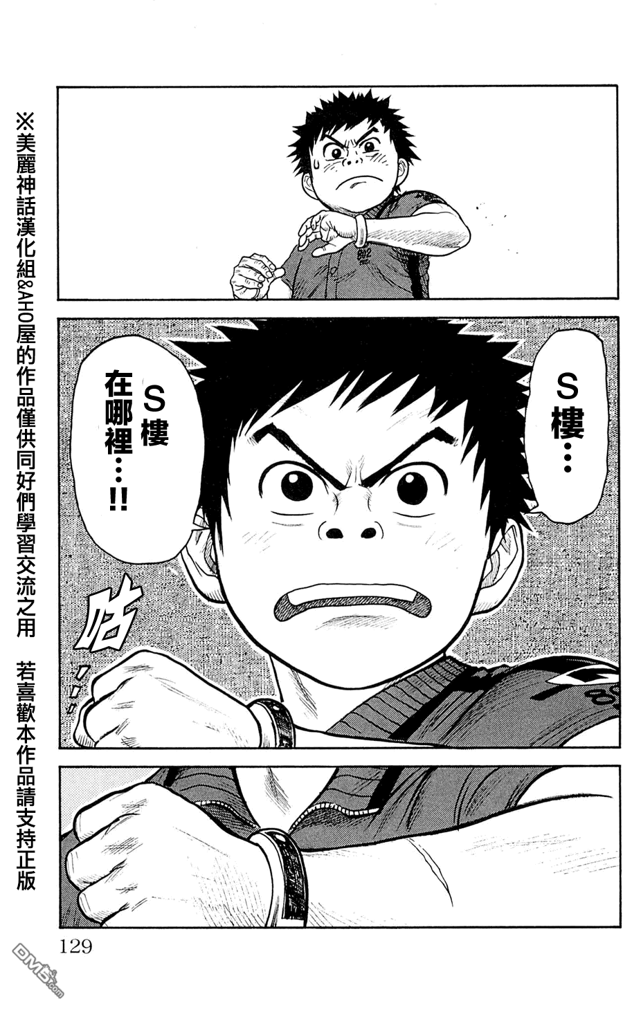 第49話交涉（20P）-第14頁