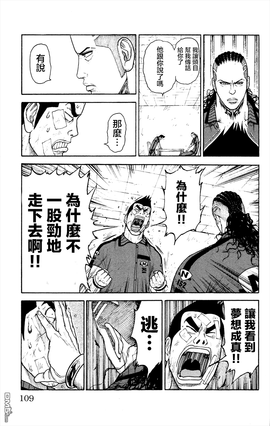 第81話謝罪（20P）-第13頁