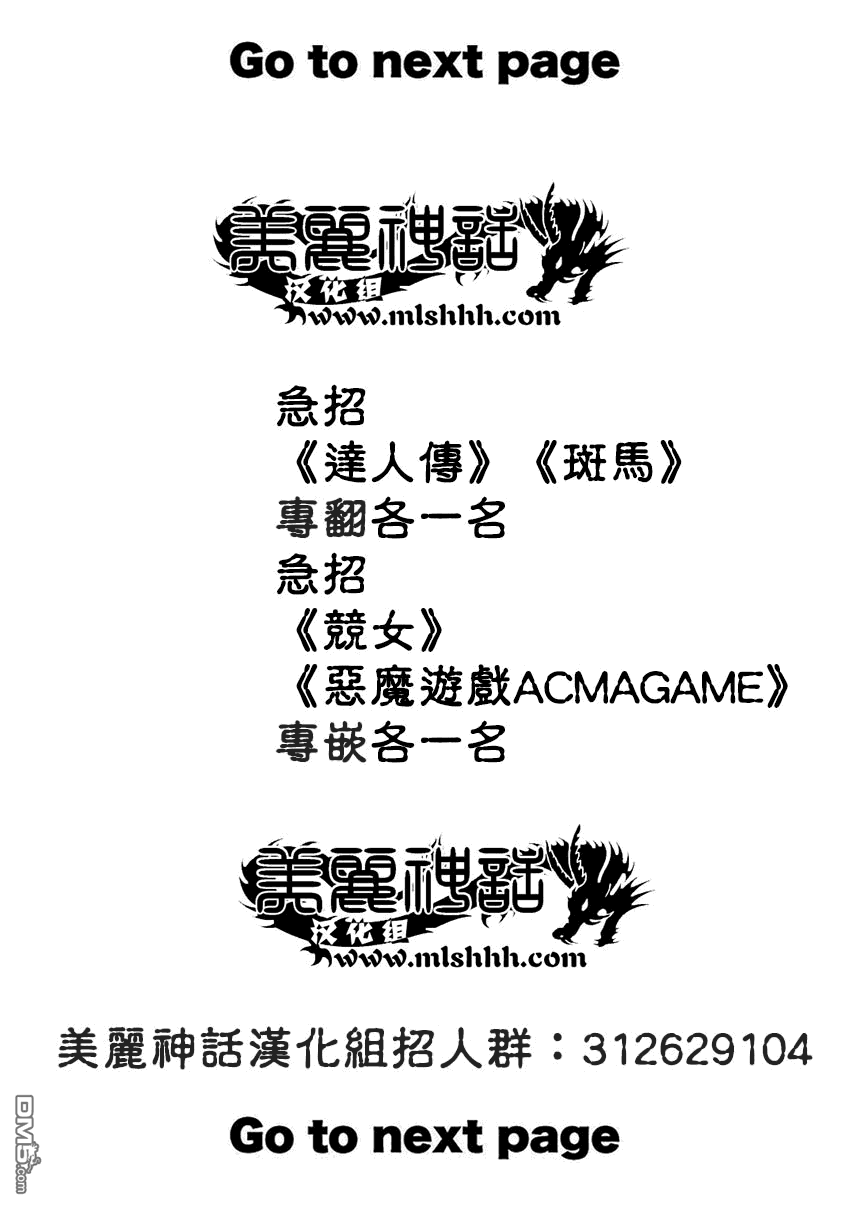 第8話濃霧之中相會（30P）-第39頁