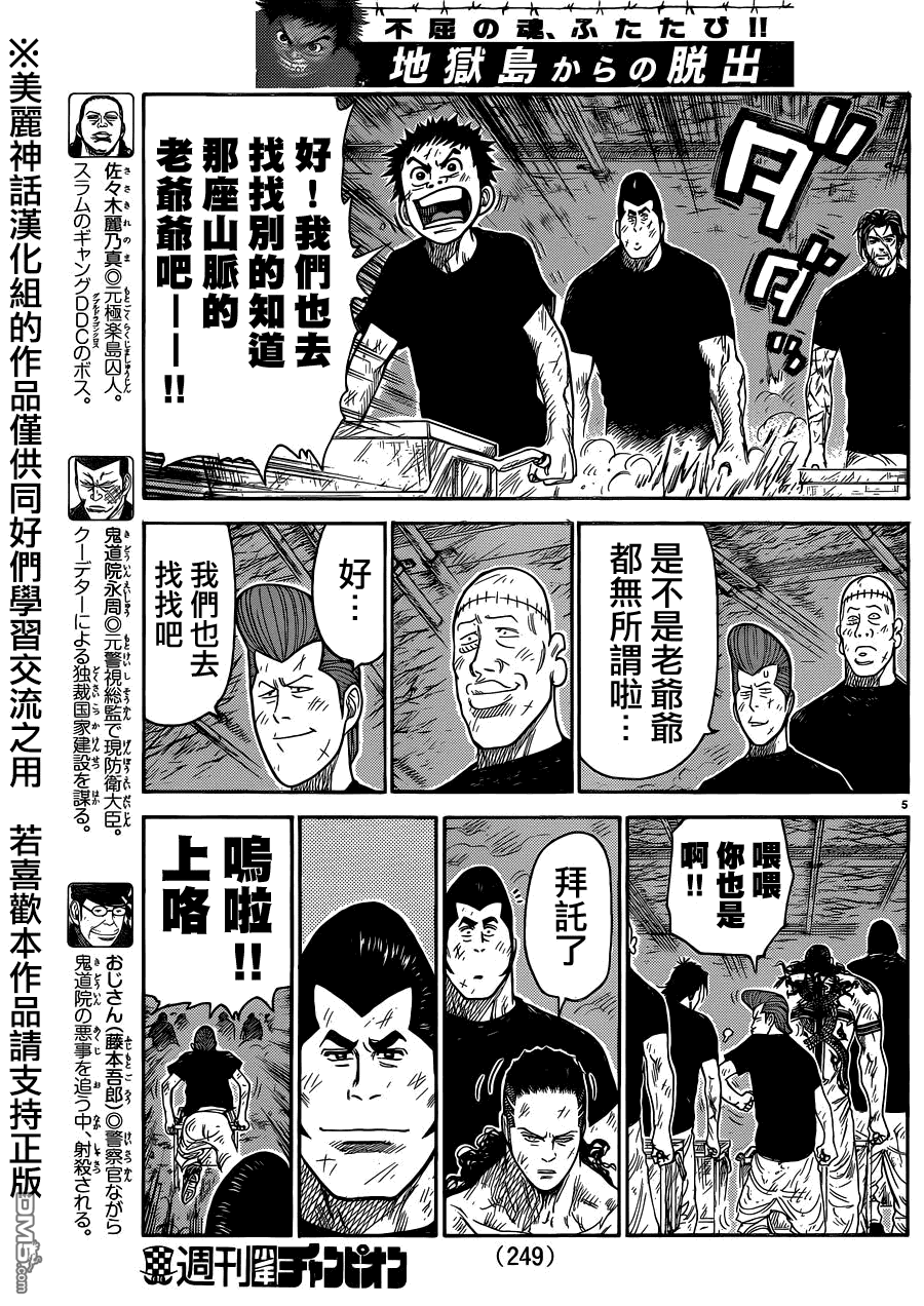 第101卷（31P）-第262頁
